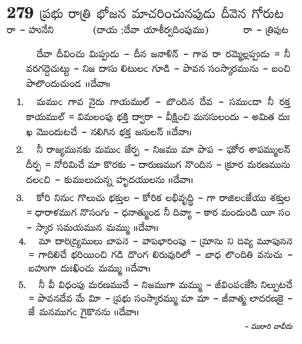 Andhra Kristhava Keerthanalu - Song No 279